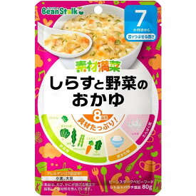 ◆ビーンスタークベビーフード 素材満菜 しらすと野菜のおかゆ 80g（7ヶ月〜）【3個セット】