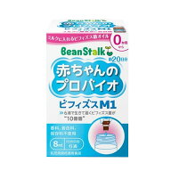 ◆ビーンスターク 赤ちゃんのプロバイオビフィズスM 8ml