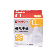 ピジョン 母乳実感 シリコーンゴム製乳首 0ヵ月〜 SS 1個入り