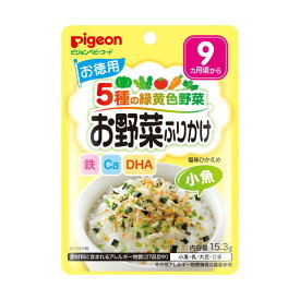◆ピジョン 赤ちゃんのお野菜ふりかけ 小魚徳用（9ヶ月～） 15.3g