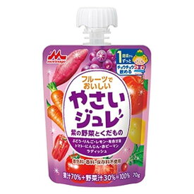 ◆森永 フルーツでおいしい やさいジュレ 紫の野菜と果物 70g×6個入り