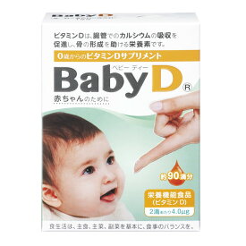 ◆森下仁丹 BabyD（ベビーディー） 4.2g （約90滴分）