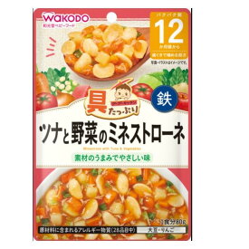 ◆和光堂 具たっぷりグーグーキッチン ツナと野菜のミネストローネ 12ヶ月頃〜 80g 【3個セット】