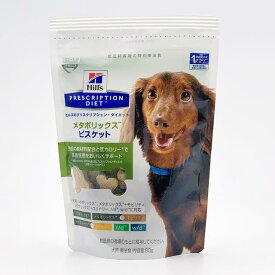 ヒルズ プリスクリプション・ダイエット 犬用 メタボリックス ビスケット 80g