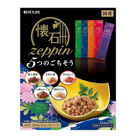 ペットライン 懐石zeppin 5つのごちそう （22g×10袋入）