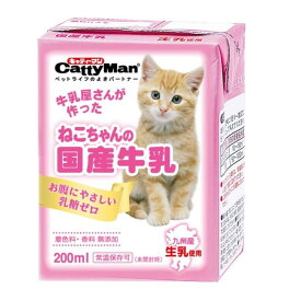 ねこちゃんの国産牛乳 200ml