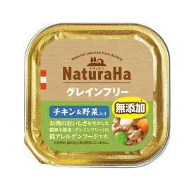 サンライズ ナチュラハ グレインフリー チキン＆野菜 100g 【16個セット】