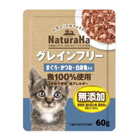 サンライズ ナチュラハ グレインフリー まぐろ・かつお・白身魚 60g【12袋セット】