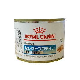 ロイヤルカナン 犬用 セレクトプロテイン 缶 チキン＆ライス 200g