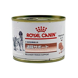 ロイヤルカナン 犬・猫用 退院サポート ウェット 缶 195G