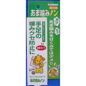 トーラス あま噛みノン 100ml