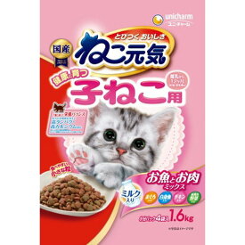 ねこ元気 子猫用 お魚とお肉ミックス 1.6KG