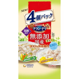 グランデリ無添加国産パウチ高齢犬用野菜チーズ 70g×4P