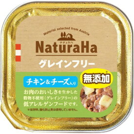 ナチュラハ　グレインフリー　チキン＆チーズ入り　100g