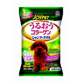 シャンプータオル小型犬用 25枚
