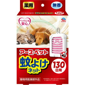 薬用蚊よけネット 130日用 1個