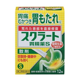 【第2類医薬品】スクラート胃腸薬S散剤 12包