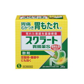 【第2類医薬品】スクラート胃腸薬S散剤 34包