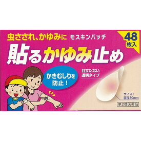 【第2類医薬品】モスキンパッチ 48枚 【セルフメディケーション税制対象】