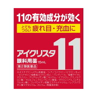 【第2類医薬品】アイクリスタ11 15ml 【セルフメディケーション税制対象】