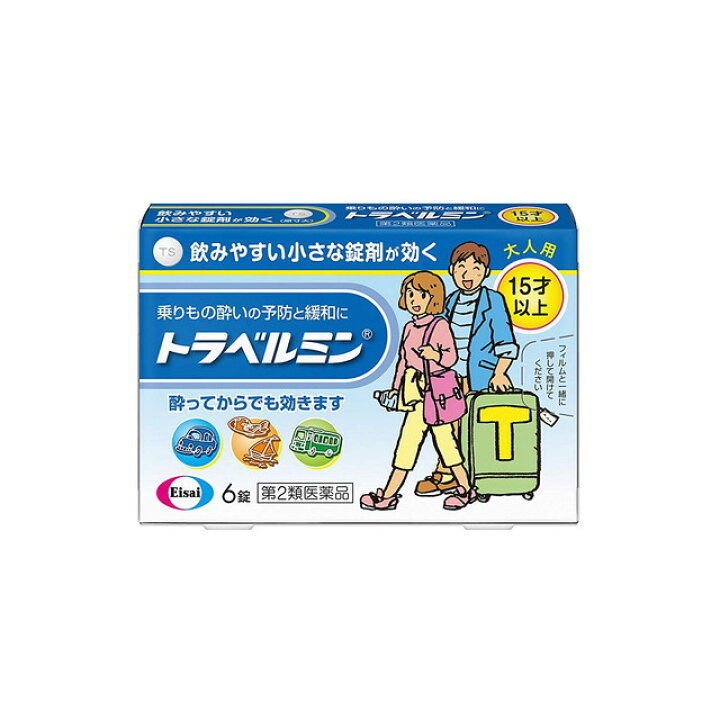 楽天市場】【第2類医薬品】トラベルミン 6錠 : サンドラッグe-shop