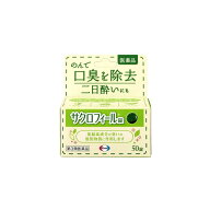 【第3類医薬品】サクロフィール錠 50錠 【3個セット】