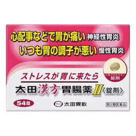 【第2類医薬品】太田漢方胃腸薬2 54錠