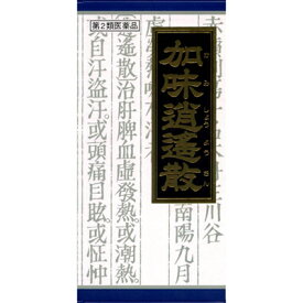 【第2類医薬品】クラシエ薬品 加味逍遙散料（カミショウヨウサン） 45包