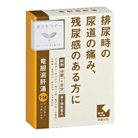 【第2類医薬品】クラシエ薬品 漢方セラピー 竜胆瀉肝湯（リュウタンシャカントウ） 48錠