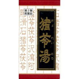 【第2類医薬品】クラシエ 猪苓湯（チョレイトウ）エキス錠 72錠