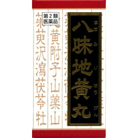 【第2類医薬品】クラシエ薬品八味地黄丸料エキス錠(ハチミジオウガン) 180錠