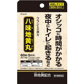 【第2類医薬品】クラシエ八味地黄丸A 60錠