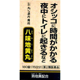 【第2類医薬品】クラシエ薬品八味地黄丸A錠(ハチミジオウガン) 180錠