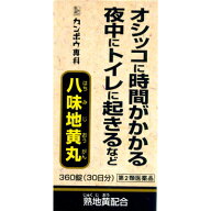 【第2類医薬品】クラシエ薬品八味地黄丸A錠（ハチミジオウガン） 360錠
