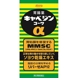 【第2類医薬品】キャベジンコーワα 300錠