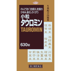 【第2類医薬品】小粒タウロミン 630錠 【セルフメディケーション税制対象】