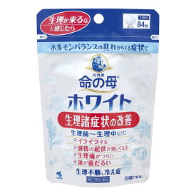 【第2類医薬品】小林製薬命の母ホワイト 84錠