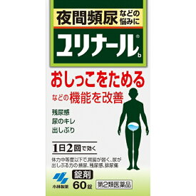 【第2類医薬品】小林製薬 ユリナール 60錠
