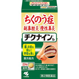 【第2類医薬品】チクナインb 224錠