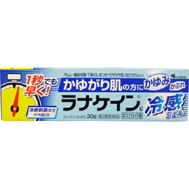 【第2類医薬品】小林製薬ラナケイン冷感ジェル 30G 【セルフメディケーション税制対象】