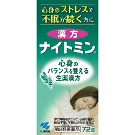 【第2類医薬品】小林製薬漢方ナイトミン 72錠