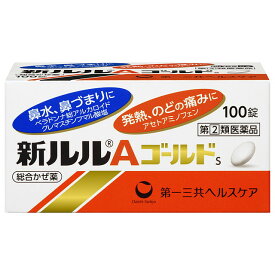 【指定第2類医薬品】新ルルAゴールドs 100錠 【セルフメディケーション税制対象】