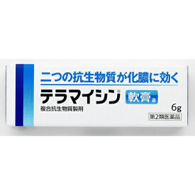 【第2類医薬品】テラマイシン軟膏a 6G