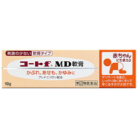 【指定2類医薬品】コートf MD軟膏 10g