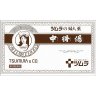 【第2類医薬品】ツムラ中将湯(チュウジョウトウ) 24包