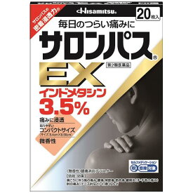 【第2類医薬品】久光製薬 サロンパスEX 20枚 【セルフメディケーション税制対象】