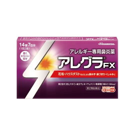 【第2類医薬品】アレグラFX 14錠【セルフメディケーション税制対象】