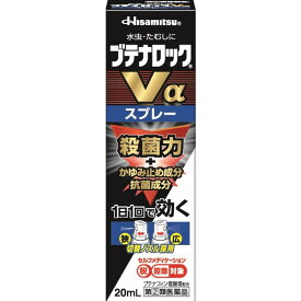 【指定第2類医薬品】ブテナロックVαスプレー 20ML 【セルフメディケーション税制対象】