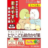 【第2類医薬品】ヒヤこども総合かぜ薬M 10包【セルフメディケーション税制対象】