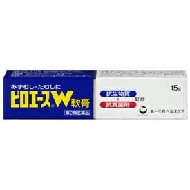 【第2類医薬品】ピロエースW軟膏 15G